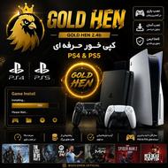 نصب بازی و کپی خور کردن Ps4 و Ps5