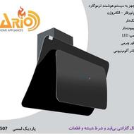 هود روکار زیر قیمت کارخانه چک هم قبول میکنیم