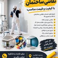 نقاش ساختمان