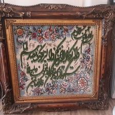 تابلو فرش دستباف