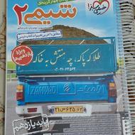 کتاب تست شیمی2