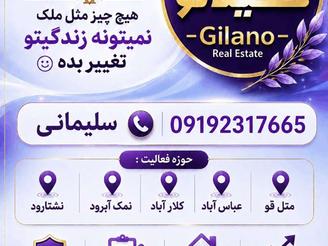 فروش آپارتمان 170 متر 3 خواب مستر در شمس آباد متلقو