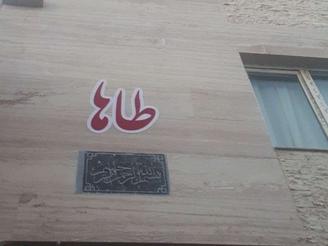 فروش آپارتمان 96 متر در ارومیه
