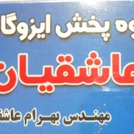 : حراج واقعی ایزوگام | قیمت کف کارخانه + کرایه حمل رایگان!