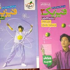 کتاب کمک درسی گاج