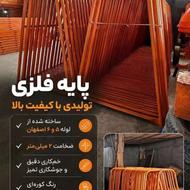 تولیدی ادوات ساختمانی نوپارس