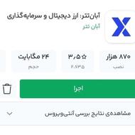 کد دعوت آبان تتر Z858Y7