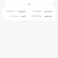 بلیط فوتبال