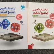 کتاب تست کنکور