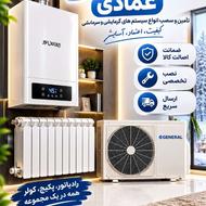 فروش تجهیزات ساختمان خانه زیر قیمت بازار تحویل فوری!