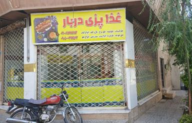 فروش مغازه با مالکیت تجاری امتیازات کامل