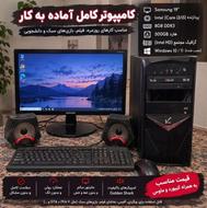 کامپیوتر به همراه لوازم