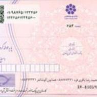مشاوره صدور دسته چک