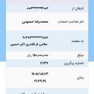 پرده چوبی ( پرده کرکره چوبی )