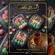 قند و قند فود طعم دار ارگانیک