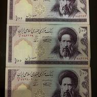 اسکناس 100 ریالی جمهوری اسلامی کلکسیونی