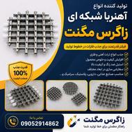 آهنربا شبکه ای تزریق، گرانول، آسیاب