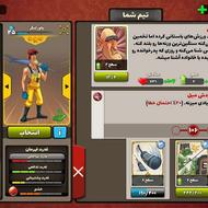 بازی انلاین پسر خوانده