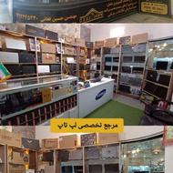 تخفیف استثنایی برای 24ساعت در هایپر لپتاپ آمل