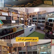 تخفیف استثنایی برای 24ساعت در هایپر لپتاپ آمل