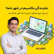 اعطای نمایندگی تاکسی اینترنتی ماکسیم در شهر دهگلان