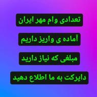 وام چهار درصد