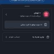 کارت هدیه بلو بانک