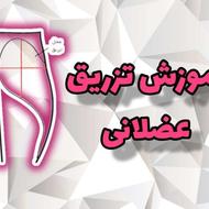 آموزش تزریقات وسرم تراپی
