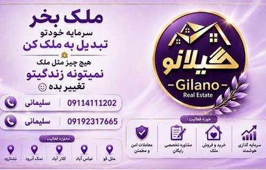 فروش یا تهاتر ویلا 900 متری در دهکده شیرین