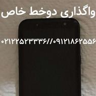 واگذاری 2خط 0912و0212تهران