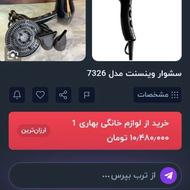 سشوار نونو حرفه ای قیمت نهایی 7میلیون اصلن استفاده نشوده