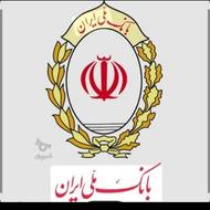 نیازمنده وام گیرنده