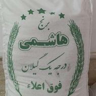 برنج هاشمی.