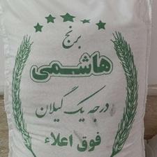 برنج هاشمی.