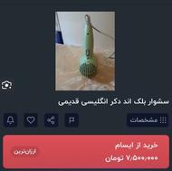 و سشوار تعمیر جزیی