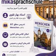 اموزش زبان المانی