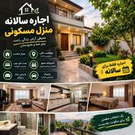 اجاره سالانه منزل دوخوابه در نوشهر، علویکلا |
