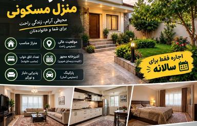 اجاره سالانه منزل دوخوابه در نوشهر، علویکلا |