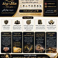 158 متر زمین تجاری شهرک شهرداری