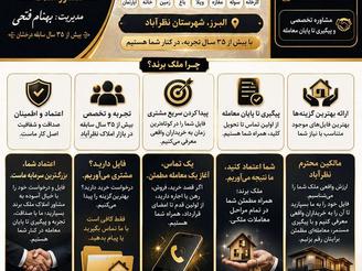 158 متر زمین تجاری شهرک شهرداری