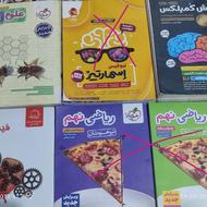 کتاب هوش کمپلکس، علوم تیزهوشان، فیزیک علامه