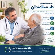 ویزیت سالمندان در منزل یا داخل خودرو