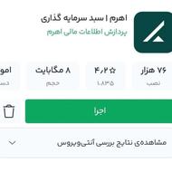 برنامه بورس هست کد دعوت 6Q0885