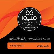 فروش آب معدنی و نوشیدنی