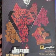فرمول بیست زبان دوازدهم
