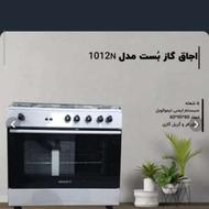 اجاق گاز نو بُست