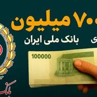 اعتبار ملی مهربانی یک روزه