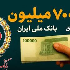 اعتبار ملی مهربانی یک روزه