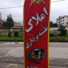 فروش ویلا 220 متر در پل هوایی