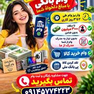 تسهیلات بانکی